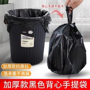 家用厨房垃圾袋加厚大号黑色手提背心式垃圾袋一次性塑料袋子