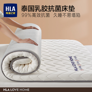海澜之家抗菌乳胶床垫软垫家用榻榻米床褥子学生宿舍单人租房垫子