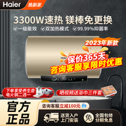 2023海尔电热水器60升家用储水式一级能效3300W速热洗澡