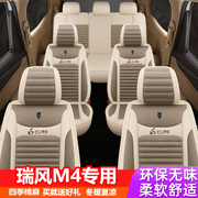 江淮瑞风M4汽车坐垫7座全包四季通用座套专用七座垫亚麻布座椅套