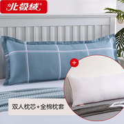 送枕套 北极绒1.2米双人枕头枕芯加长款成人情侣枕长枕头1.5m家用