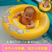 婴儿游泳圈儿童宝宝坐圈腋下圈，小孩t2家用1-3岁6-12个月小孩防侧
