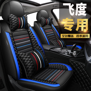 适用于本田飞度2021款全包围皮冰丝汽车，坐垫专用四季通用座垫椅套