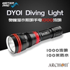 Archon奧瞳DY01潜水手电筒水下照明1000流明 LED专业防水100米