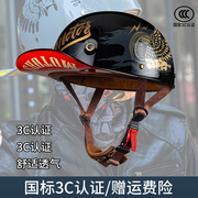 3c认证个性瓢盔复古摩托车头盔男踏板机车，半盔冬季电动车棒球帽女