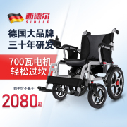 西德尔700瓦老人专用电动轮椅车智能全自动折叠越障大功率代步车