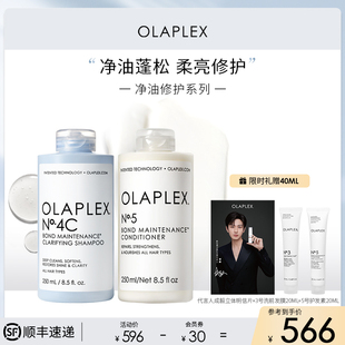 olaplex欧拉裴4c深层净油，洗发水5号修护护发素洗护套装，250ml*2