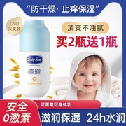 童花婴童小麦胚芽，润肤乳120g儿童补水保湿清爽滋润身体乳