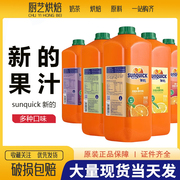 新的浓缩果汁橙汁芒果柠檬草莓番石榴饮料，原浆商用奶茶店家用2.5l