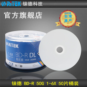 铼德(RITEK) 蓝光可打印 BD-R 1-6/1-8速50G 空白光盘/光碟/刻录盘/大容量/蓝光刻录盘/光盘 桶装50片