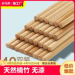 高档天然竹筷楠竹碳化耐高温筷子防滑套防霉防滑中式家用卫生方便