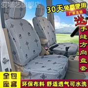 五菱荣光S荣光V加长版专用7座8座面包车座套单双排小卡新卡坐垫套