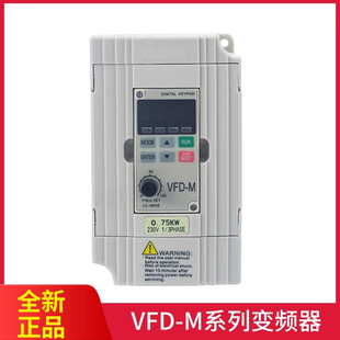 台湾新力达变频器VFD-M单220V三相380V0.4/1.5/2.2/3.7kw调速