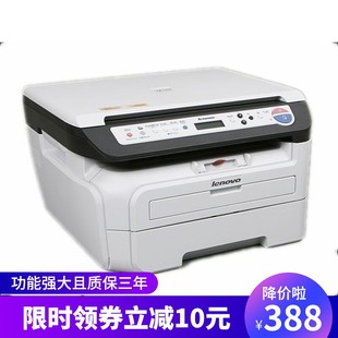 联想7205理光1200SU打印复印扫描黑白激光一体机CAD家用办公