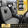 北京现代朗动专用汽车坐垫半包围座套，冬季座椅套，皮革座垫冬季通用