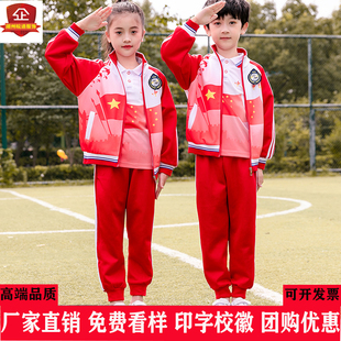 大红色中国风中小学生校服幼儿园园服秋冬款套装两三件套演出服装