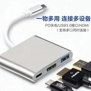 。type-c转hdmi三合一转接线 usb3.0多功能拓展坞4k铝壳转换器电