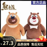 熊出没(熊出没)熊大熊(熊大熊)二毛绒玩具国产儿童抱枕，男女孩可爱熊熊娃娃公仔礼物