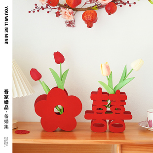 吾家婚品结婚喜字无纺布花瓶，ins风婚房布置小花瓶原创精致装饰