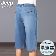 jeep桑蚕丝男士牛仔，七分裤夏季薄款宽松直筒，冰丝中裤中年爸爸短裤