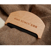安娜恳恳小小神器羊绒，梳羊毛衫细针毛衣去毛球，榉木梳子循环使用