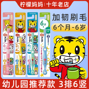 日本巧虎儿童牙刷1岁以上宝宝，2-3-4-6岁幼儿园训练乳牙刷牙膏套装