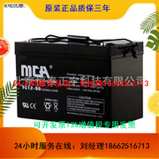 mca蓄电池fc12-100中商国通，铅酸蓄电池12v100ah10hrups电源配套