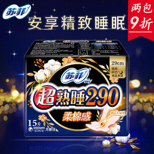 苏菲卫生巾弹力贴身超熟睡290mm夜用10片姨妈巾