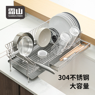 霜山沥水架304不锈钢，碗碟收纳架子多功能家用厨房，台面碗筷沥水篮