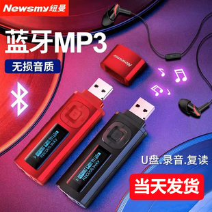 纽曼B57蓝牙mp3音乐播放器迷你学生版小型便携式随身听32GB学英语