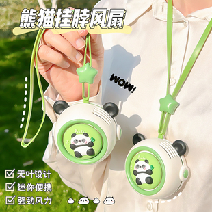 可爱熊猫挂脖式无叶小风扇夏天学生便携式随身usb静音挂脖子电扇