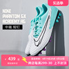 Nike耐克足球鞋男鞋子2024暗煞AG钉鞋训练草地球鞋DD9469-300