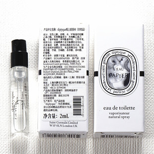 diptyque蒂普提克香水，2023小样纸上之水leaupapier淡香水2ml
