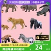 自营TOMY多美安利亚仿真动物模型玩具狮子大象熊猫老虎长颈鹿