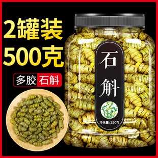 霍山铁皮石斛药材500g粉正宗鲜枫斗干条养胃的花茶