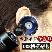 专业采耳手灯USB充电聚光可调方向可视掏耳朵工具套装挖耳朵神器