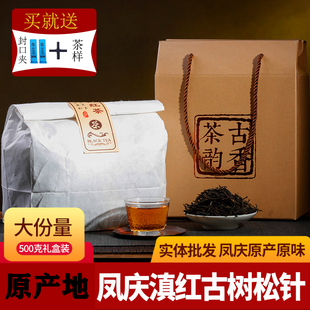 滇红茶特级古树红茶茶叶，古树红茶滇红松针云南凤庆浓香型散装500g