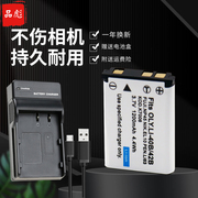 适用于aigo爱国者电池充电器DCT200 F300 F550 F560 F570 F580 F500 F360 T70 T80 T90 T3数码照CCD相机FNP45