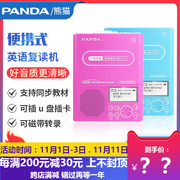 PANDA/熊猫 F-376英语复读机磁带机小学生学习随身听U盘MP3可充电