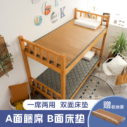 凉席学生子母床床垫，冬夏两用宿舍可折叠海绵垫榻榻米定制0.9米1.2