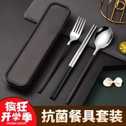 北欧风学生便携餐具，套装不锈钢筷子勺子，套装上班族勺叉筷三件套装