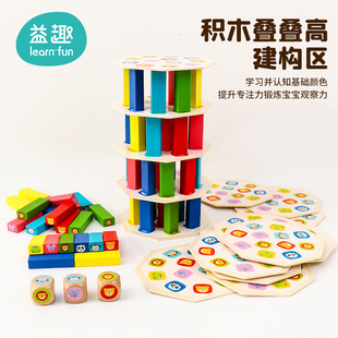 积木叠叠高幼儿园建构区儿童堆塔层层叠叠乐桌游益智木制玩具礼物