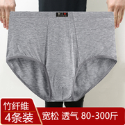 高腰深裆男士三角裤内裤竹纤维，透气莫代尔加，肥加大码胖子男短裤衩