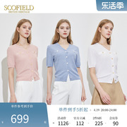Scofield女装V领泡泡袖减龄设计纯色短袖针织开衫2024夏季