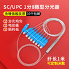 nokoxin分光器1分8钢管式scupc微型plc分光器1比41632分路器电信级