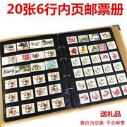 大容量邮票收藏册20张6行内页集邮册邮票收藏册活页集邮保护册小邮票袋护邮活页空册本