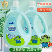 青蛙王子婴儿草本洗衣液，2l*2瓶组合装婴幼儿童衣服清洁剂皂