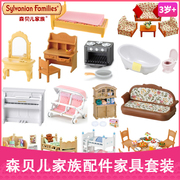 日本卧室房间家具厨房浴室，配件女孩过家家儿童玩具