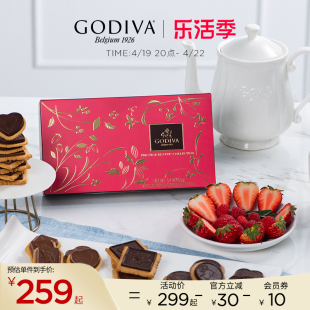 GODIVA歌帝梵巧克力饼干礼盒装进口网红零食糕点心下午茶伴手礼物