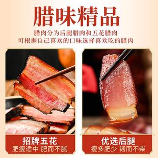 腊肉湖南特产正宗湘西土家烟熏自制农家特色腊味非四川五花肉